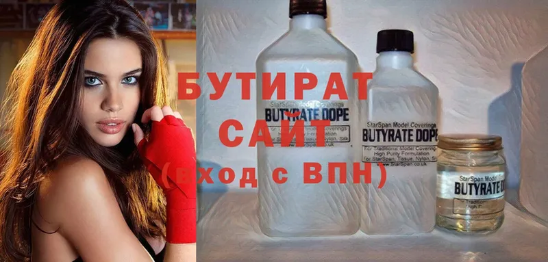 БУТИРАТ Butirat  где купить   Лебедянь 