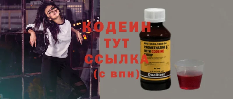 Кодеин Purple Drank  что такое наркотик  Лебедянь 